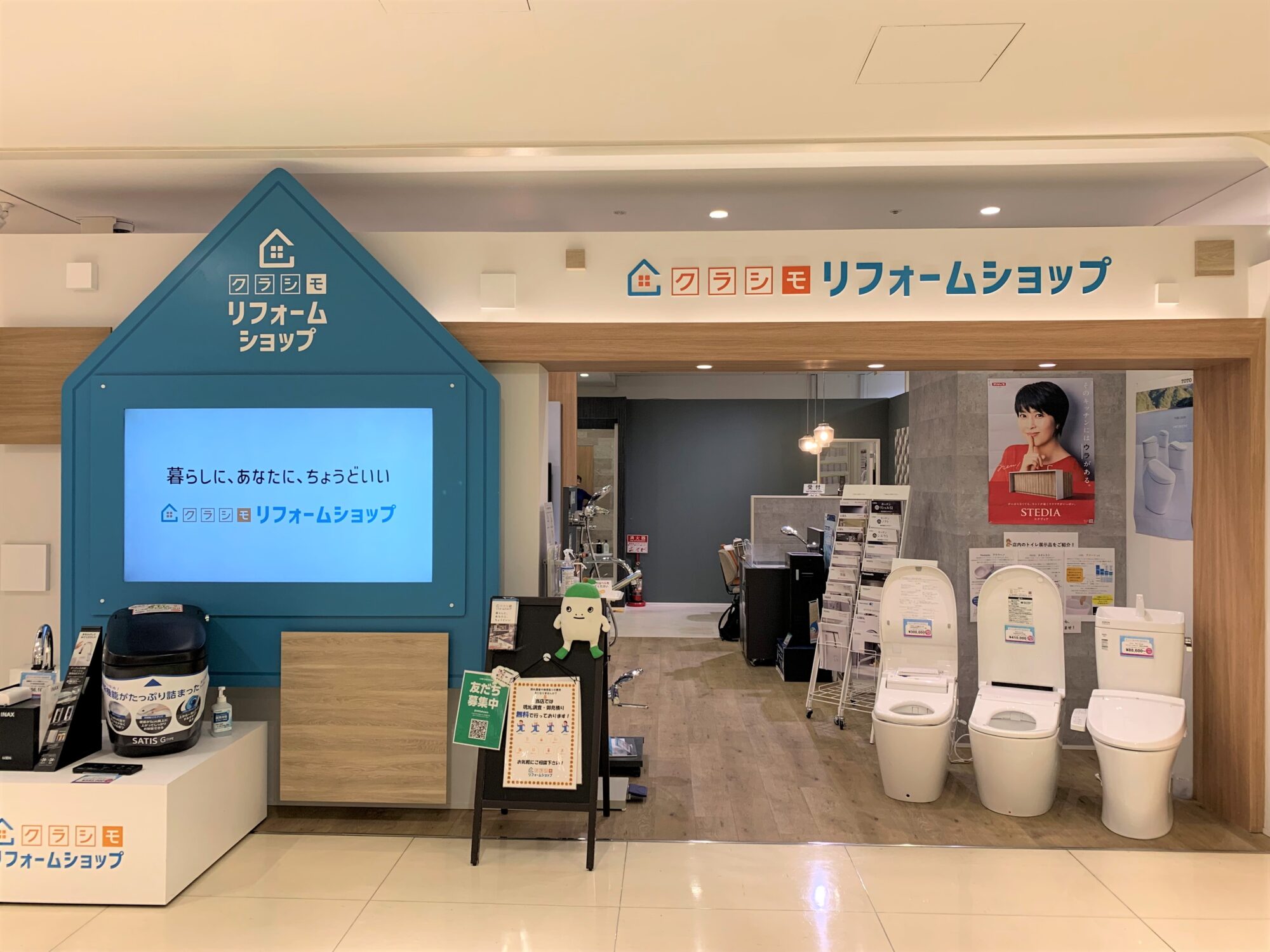 クラシモリフォームショップ 習志野店